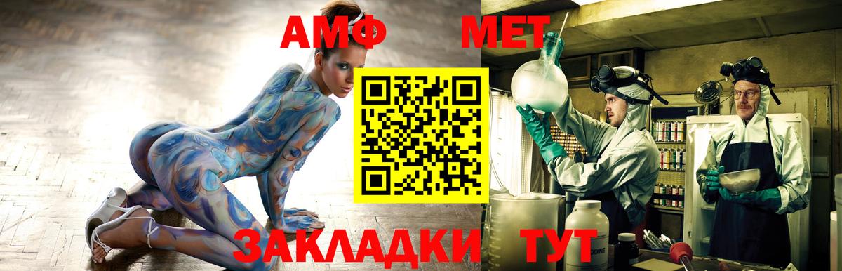 Амфетамин Premium  АМФ  Ноябрьск  Вход с VPN 