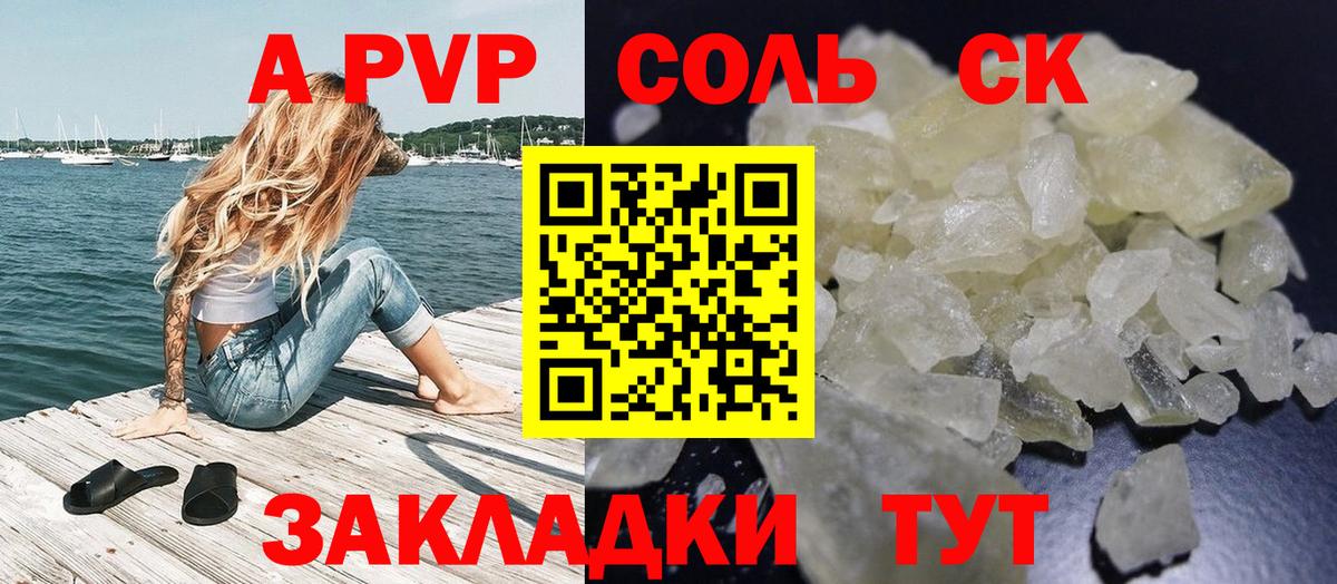 APVP СК Ноябрьск