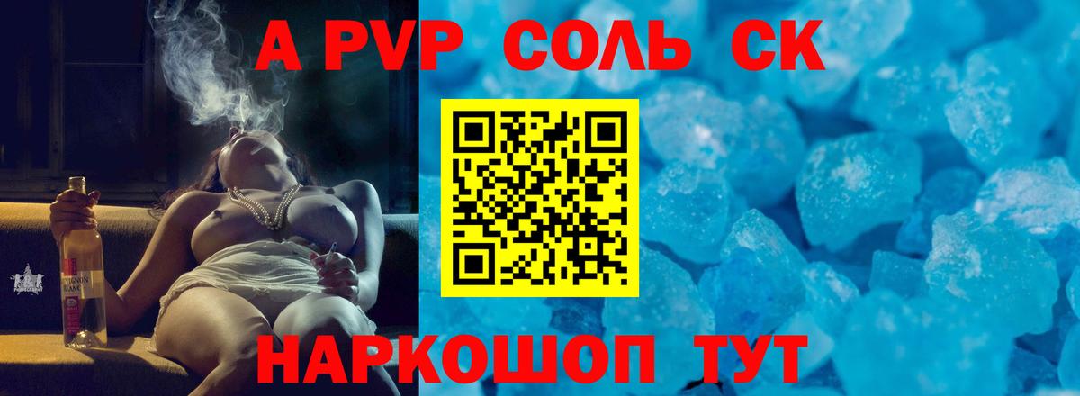 А ПВП СК  Вход с VPN  Ноябрьск  А ПВП крисы CK 