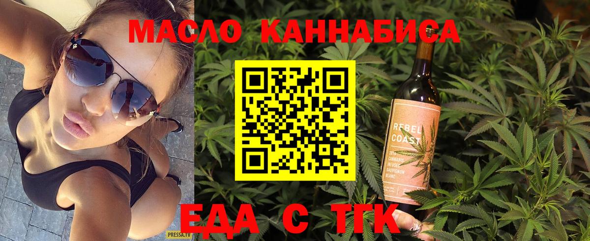 Печенье с ТГК марихуана  Вход с VPN  Ноябрьск 