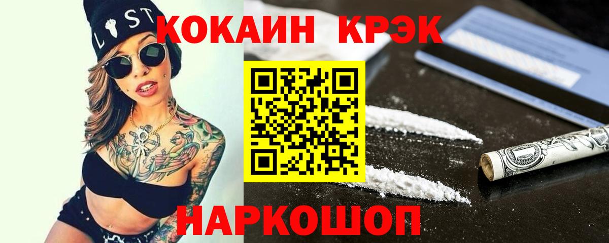 КОКАИН VHQ  Вход с VPN  Ноябрьск  COCAIN VHQ 