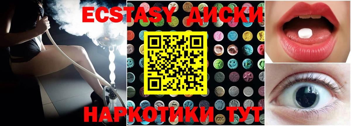 Ноябрьск  Экстази круглые  продажа наркотиков  Вход с VPN  ЭКСТАЗИ mix  Экстази 