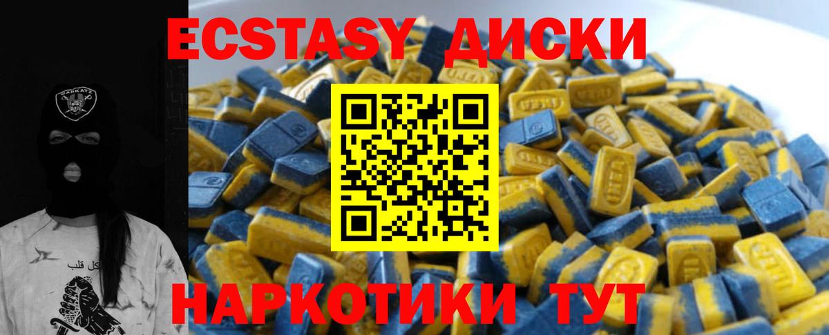 Ecstasy XTC Ноябрьск