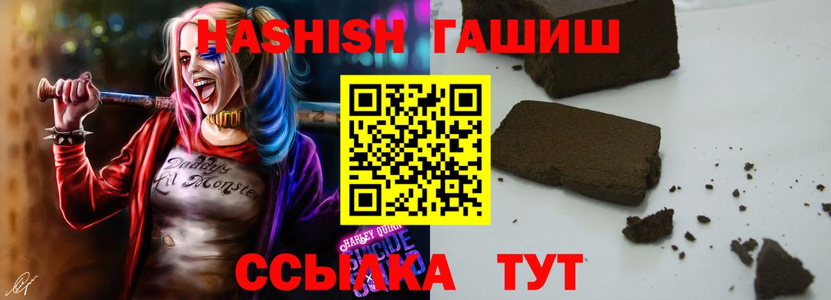 ГАШИШ индика сатива  ГАШ  купить закладку  ГАШИШ Premium  Вход с VPN  Ноябрьск 