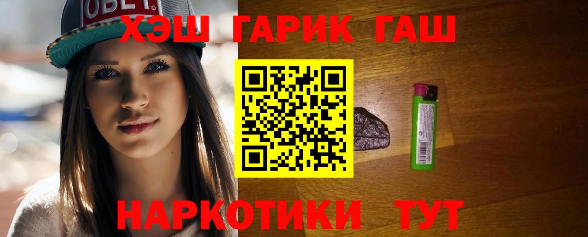 ГАШИШ ice o lator Ноябрьск