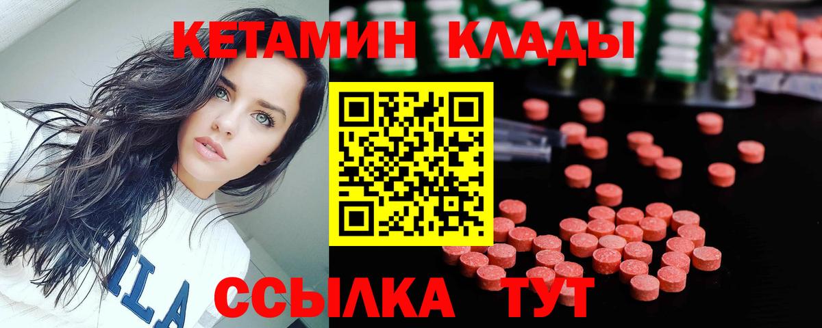 КЕТАМИН ketamine Ноябрьск