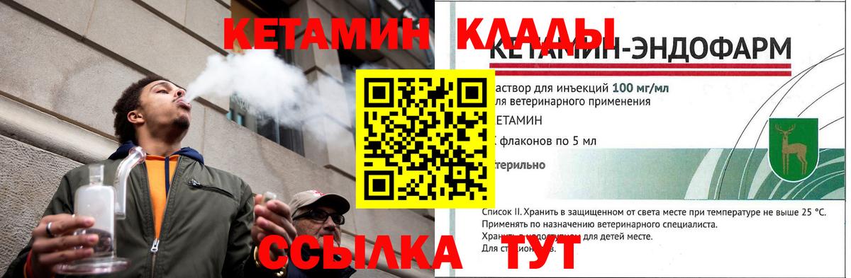 Ноябрьск    маркетплейс  Вход с VPN  Кетамин ketamine 