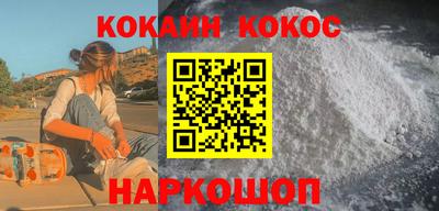 кокаин Славянск-на-Кубани