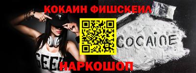 кокаин Славянск-на-Кубани