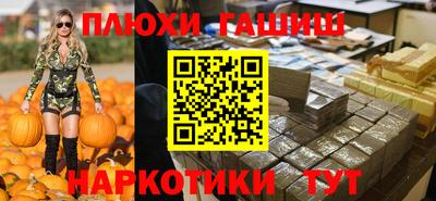 соль курить ск Сланцы