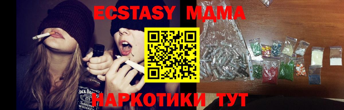 Ноябрьск  MDMA  Вход с VPN  МДМА Molly  MDMA молли 
