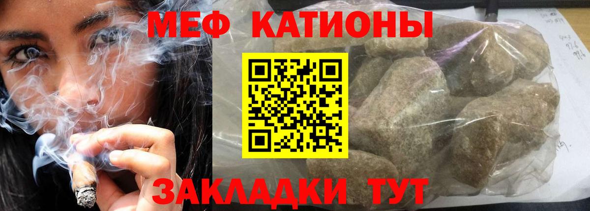 МЯУ-МЯУ кристаллы  Мефедрон  МЯУ-МЯУ  Ноябрьск  Вход с VPN  цена   МЯУ-МЯУ VHQ 