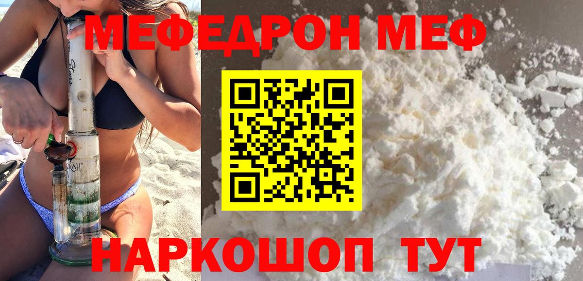 Меф мяу мяу кристаллы Ноябрьск