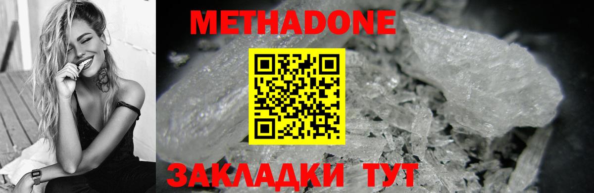 Ноябрьск  Метадон VHQ  omg онион  Вход с VPN  МЕТАДОН methadone 