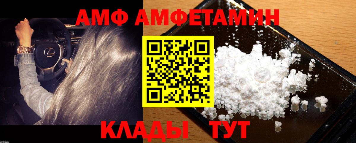 Первитин  Первитин кристалл  Первитин кристалл  Вход с VPN  Ноябрьск 