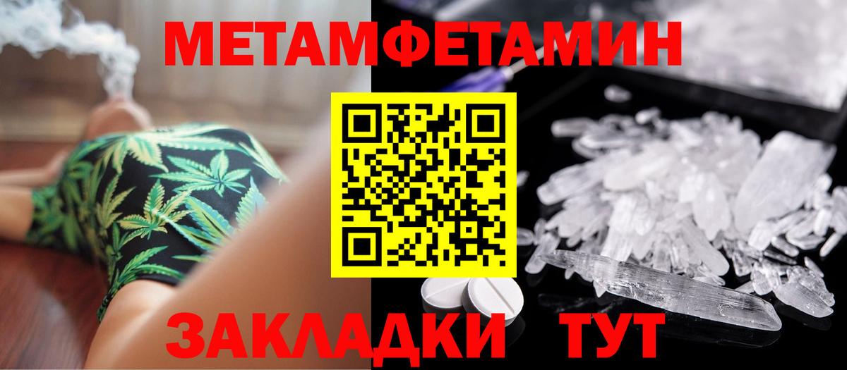МЕТАМФЕТАМИН витя Ноябрьск