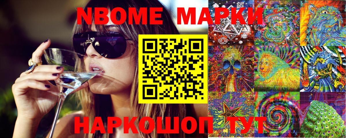 Ноябрьск  Марки N-bome 1500мкг  Марки N-bome 1500мкг  Вход с VPN 