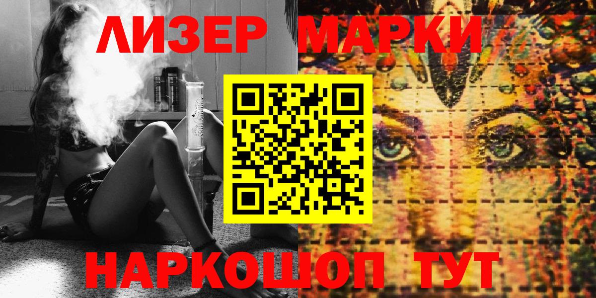 Марки N-bome 1,5мг Ноябрьск