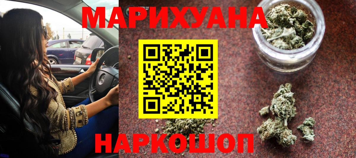 Каннабис LSD WEED Ноябрьск